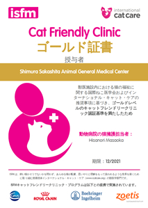 CFC認定書